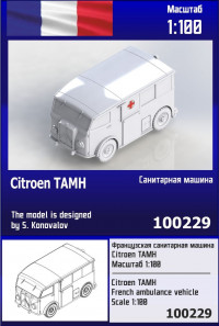 Французская санитарная машина Citroen TAMH 1/100