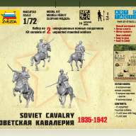Советская кавалерия купить в Москве - Советская кавалерия купить в Москве