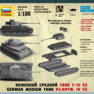 Немецкий танк Т-IV F2 купить в Москве - Немецкий танк Т-IV F2 купить в Москве