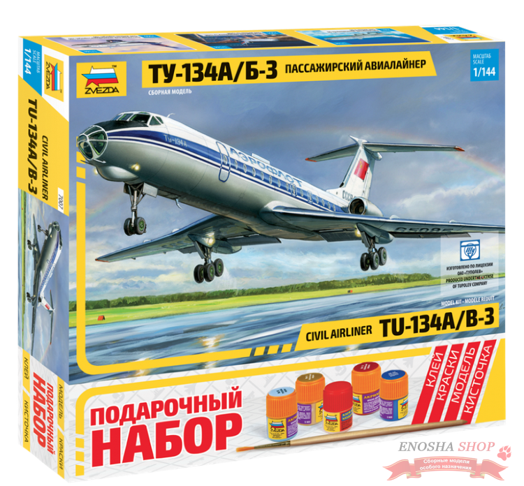Пасс. авиалайнер "Ту-134А/Б-3". Подарочный набор. купить в Москве