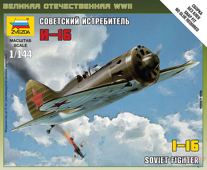 Советский истребитель И-16 купить в Москве