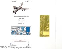 МиГ-15 (Звезда)
