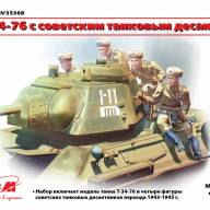Советский Танк T-34-76 с танковым десантом купить в Москве - Советский Танк T-34-76 с танковым десантом купить в Москве
