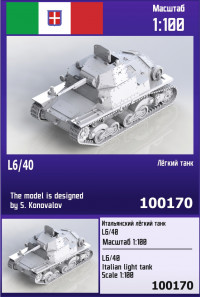 Итальянский лёгкий танк L6/40 1/100