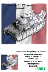 Французский лёгкий танк Renault D1 FT 1/100