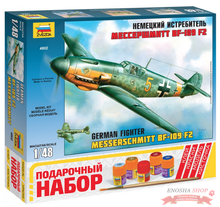 Самолет "Мессершмитт BF-109 F2". Подарочный набор. купить в Москве