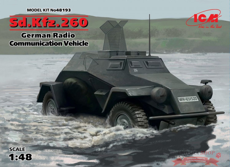 Sd.Kfz.260, Германский бронеавтомобиль радиосвязи ІІ МВ купить в Москве