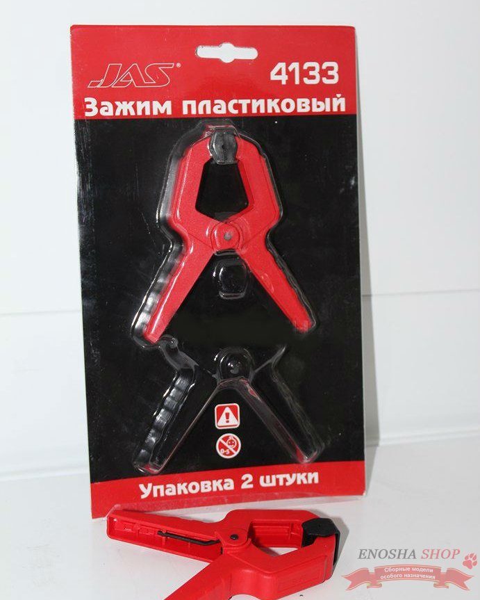 Зажим пластиковый, 50 мм, набор  2 шт. купить в Москве