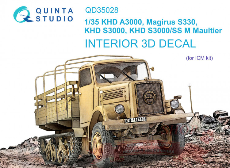 3D Декаль интерьера кабины KHD A3000, Magirus S330, KHD S3000, KHD S3000/SS M Maultier (ICM) 1/35 купить в Москве