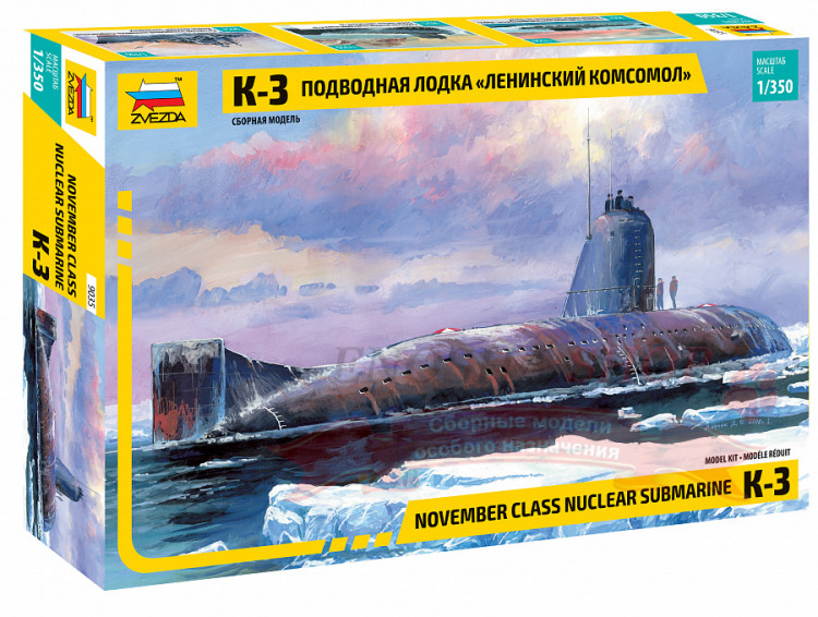 Подводная лодка “Ленинский Комсомол” К-3 купить в Москве