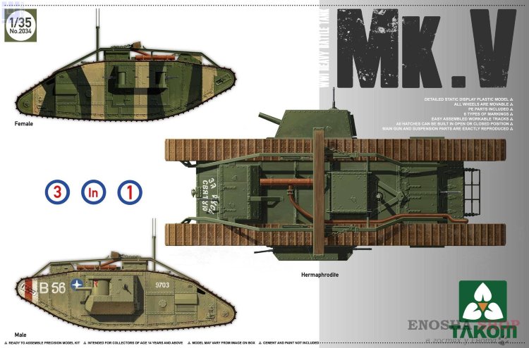 1-я мирвая Тяжелый танк MarkV   (3 в 1) купить в Москве