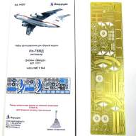 Экстерьер Ил-76 от Звезды (1:144) купить в Москве - Экстерьер Ил-76 от Звезды (1:144) купить в Москве