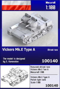 Польский лёгкий танк Vickers Тип А 1/100