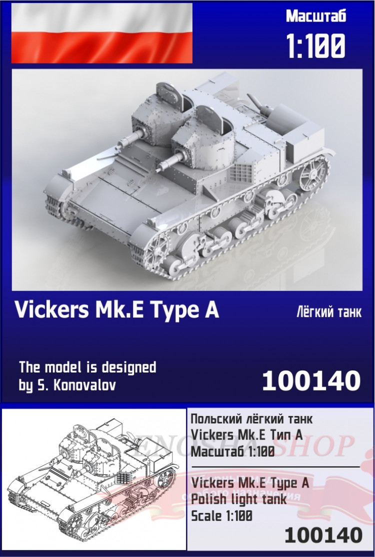 Польский лёгкий танк Vickers Тип А 1/100 купить в Москве