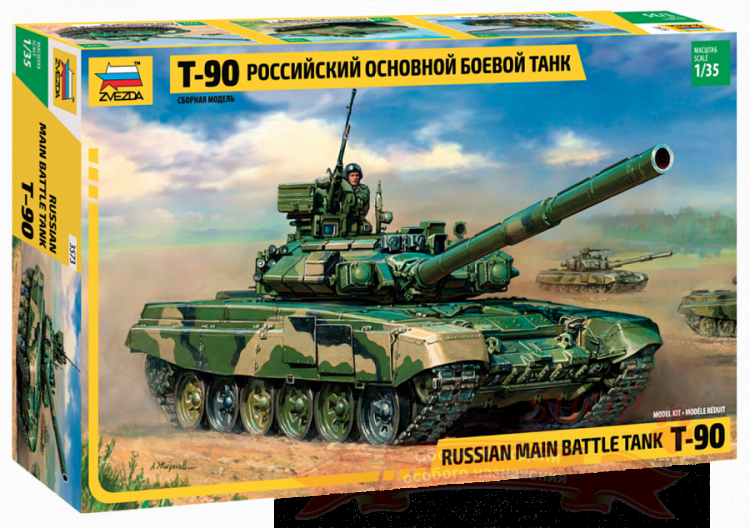 Российский основной боевой танк Т-90 купить в Москве