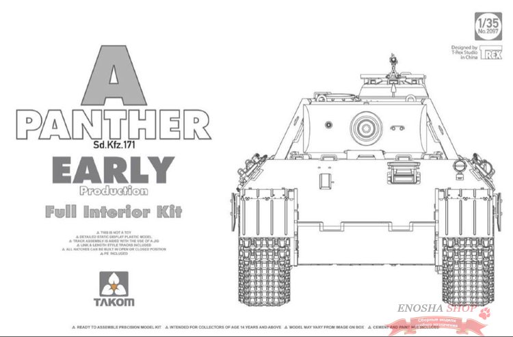 НЕМЕЦКИЙ ТАНК Panther Ausf.A(РАННЕЕ ПРОИЗВОДСТВО) С ИНТЕРЬЕРОМ купить в Москве