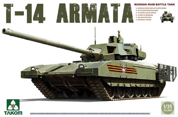 Российский основной танк Т-14 Aрмата купить в Москве