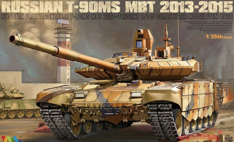 Российский танк Т-90МС образца 2013-2015г.(Russian T-90MS MBT 2013-2015) купить в Москве