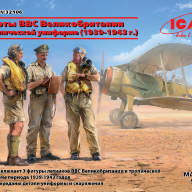 Пилоты ВВС Великобритании в тропической униформе (1939-1943) (3 фигуры) купить в Москве - Пилоты ВВС Великобритании в тропической униформе (1939-1943) (3 фигуры) купить в Москве