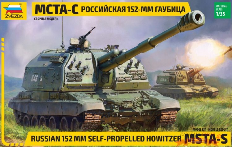 Российская 152-мм гаубица МСТА-С купить в Москве