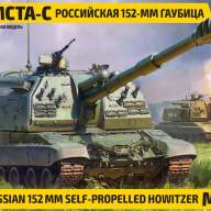 Российская 152-мм гаубица МСТА-С купить в Москве - Российская 152-мм гаубица МСТА-С купить в Москве