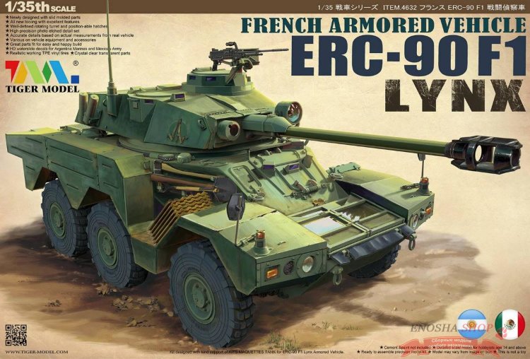 Французская бронемашина ERC-90F1 Lynx(French Armored Vehicle ERC-90F1 Lynx) купить в Москве
