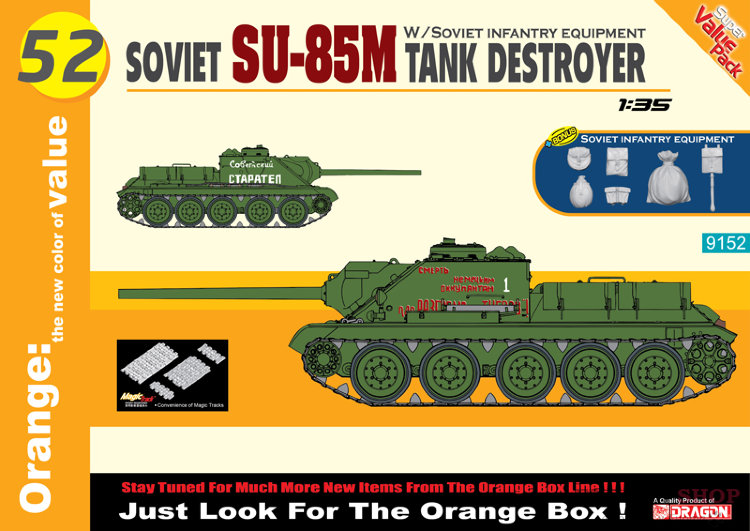 СОВЕТСКАЯ САМОХОДКА SU-85M купить в Москве