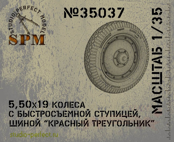 Штампованное разборное колесо 5.50x19 c быстросъемной ступицей, шиной КТ купить в Москве