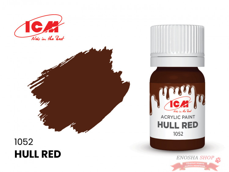 Краска Красно-коричневый (Hull Red), 12 мл. купить в Москве