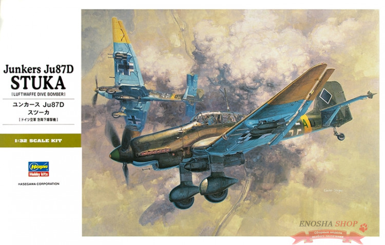 08076 Junkers Ju 87D Stuka Luftwaffe Dive Bomber купить в Москве