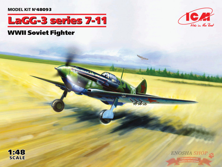 ЛаГГ-3, серия  7-11, совесткий истребитель ІІ МВ купить в Москве
