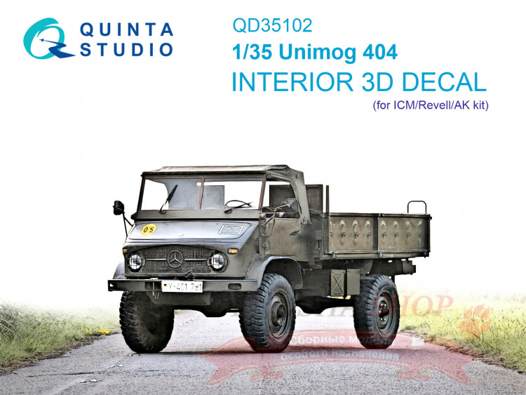 3D Декаль интерьера кабины Unimog 404 (ICM) 1/35 купить в Москве
