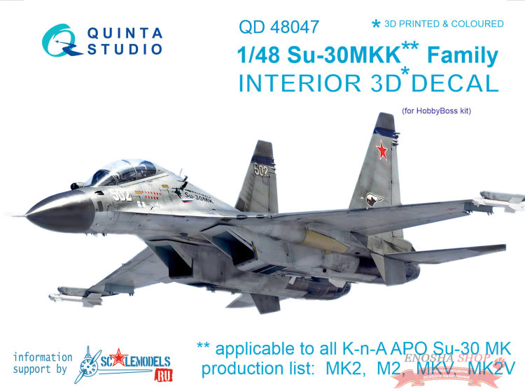 3D Декаль интерьера кабины Су-30 МКК (для модели HobbyBoss) купить в Москве