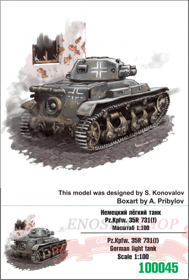 Немецкий лёгкий танк Pz.Kpfw. 35R 731(f) 1/100 купить в Москве