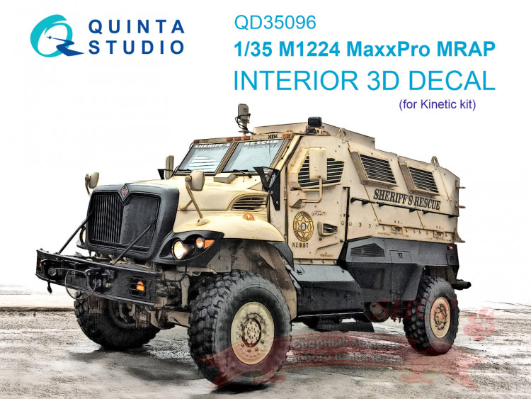 3D Декаль интерьера кабины M1224 MaxxPro MRAP (Kinetic) 1/35 купить в Москве