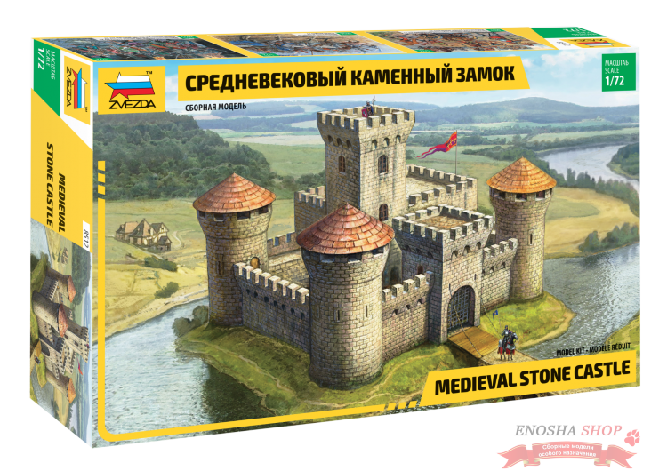 Средневековый каменный замок купить в Москве
