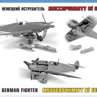 Немецкий истребитель &quot;Мессершмитт&quot; Bf-109F4 купить в Москве - Немецкий истребитель "Мессершмитт" Bf-109F4 купить в Москве