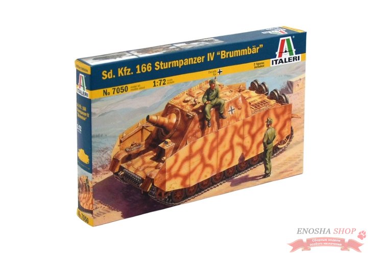 Tанк Pz..Kpfw.  176 Sturmpanzer IV Brummbar купить в Москве