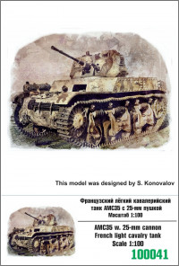 Французский лёгкий кавалерийский танк АМС35 с 25-мм пушкой 1/100
