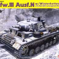 Танк Pz.Kpfw.Lll Ausf.N Spzabt.502 купить в Москве - Танк Pz.Kpfw.Lll Ausf.N Spzabt.502 купить в Москве