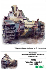 Французский лёгкий кавалерийский танк АМС35 1/100