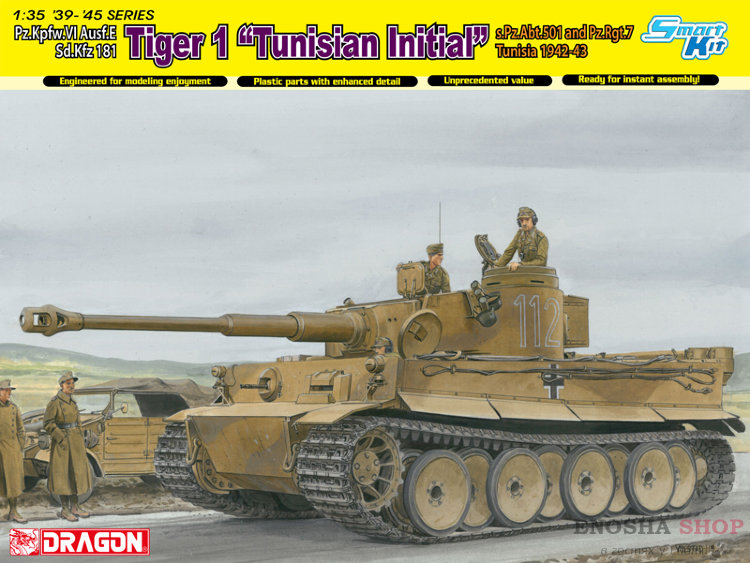 ТАНК TIGER I "TUNISIA INITIAL TIGER" купить в Москве