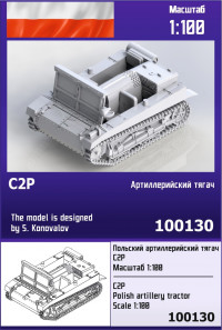 Польский артиллерийский тягач C2P 1/100
