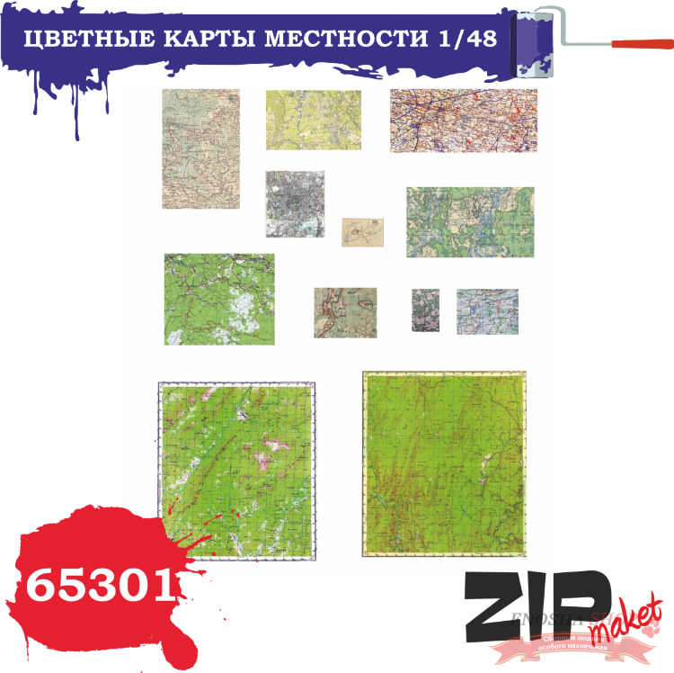 Цветные карты местности (масштаб 1/48) купить в Москве