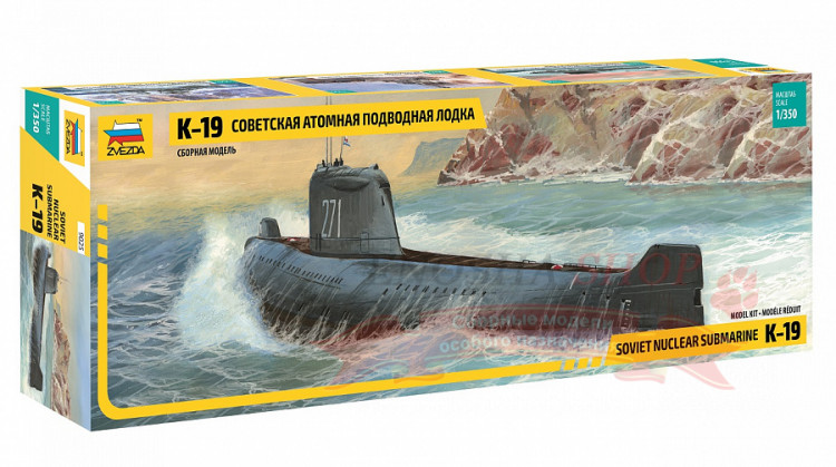 Советская атомная подводная лодка К-19 купить в Москве