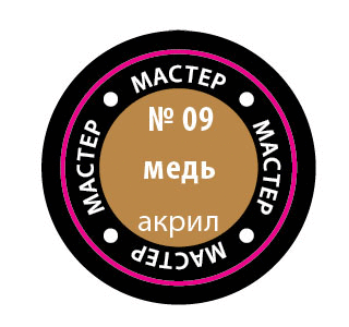 Медь МАКР 09 купить в Москве