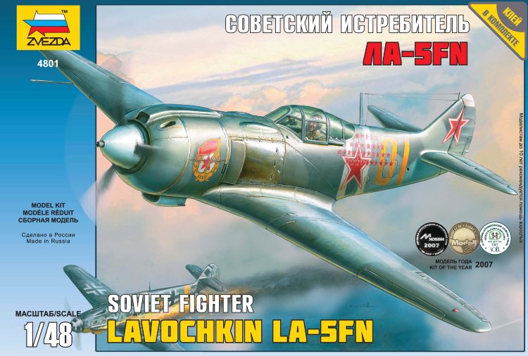 Советский истребитель Ла-5ФН купить в Москве