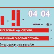 УАЗ &quot;3909&quot; Аварийная газовая служба купить в Москве - УАЗ "3909" Аварийная газовая служба купить в Москве