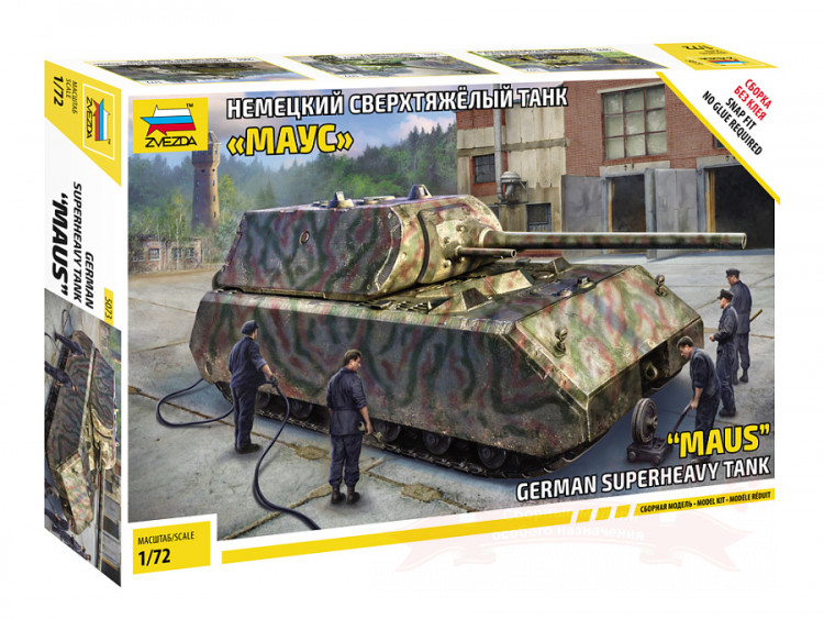 Немецкий сверхтяжелый танк Маус 1/72 купить в Москве