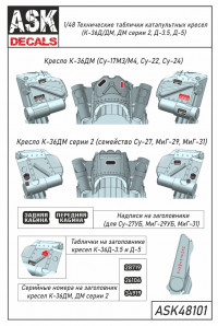 Таблички для авиационных кресел серии К-36